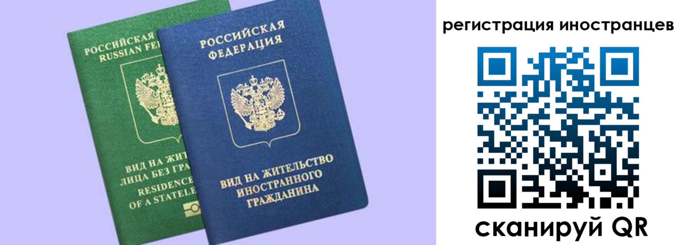 временная прописка в Краснознаменске
