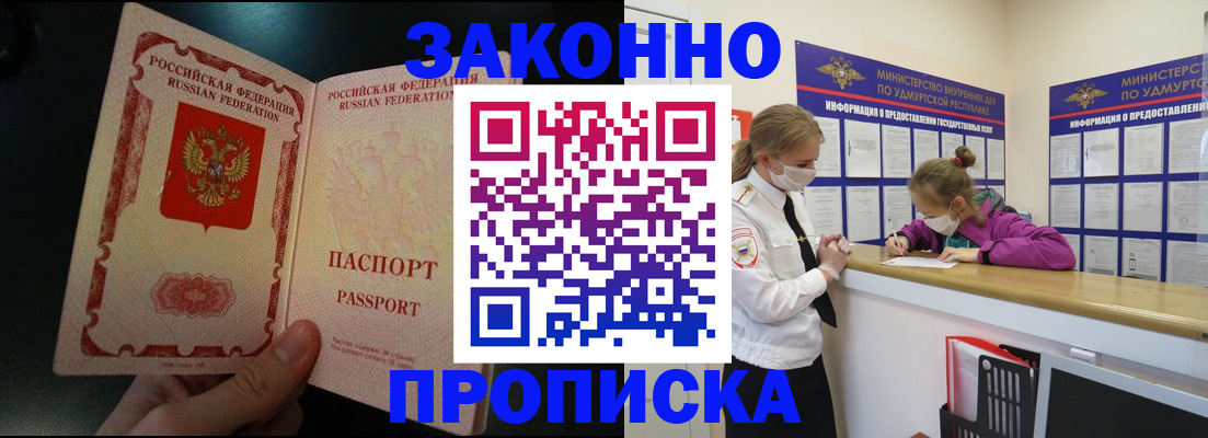 временная регистрация адрес в Краснознаменске