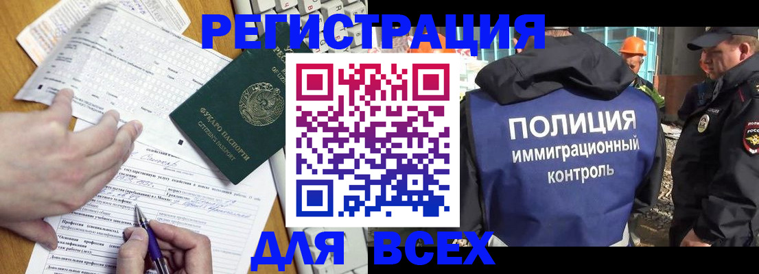 временная регистрация в Краснознаменске