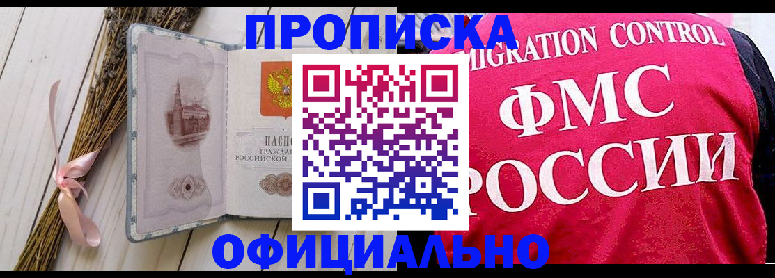 миграционный учет в Краснознаменске