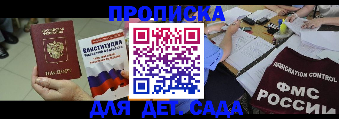 временная регистрация законно в Краснознаменске