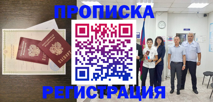 временная регистрация госуслуги в Краснознаменске