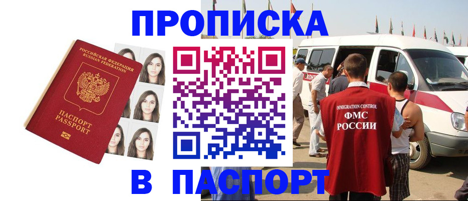 временная регистрация надежно в Краснознаменске