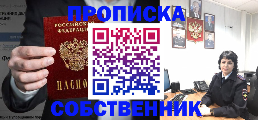 временная регистрация в Краснознаменске