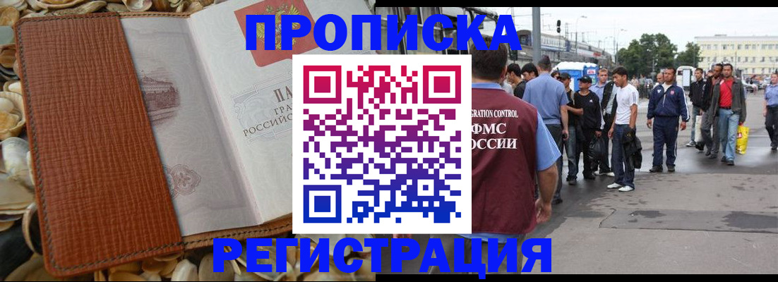 временная регистрация поиск в Краснознаменске